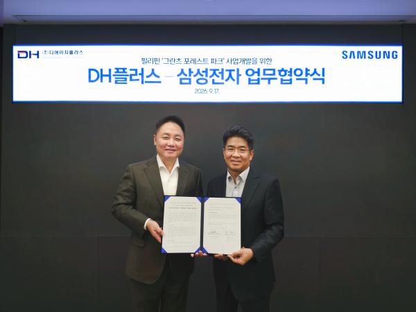 삼성전자와 DH플러스가 AIoT 기반 프리미엄 복합단지 개발사업을 위한 업무협약(MOU)를 체결했다. 이택서 DH플러스 회장(왼쪽)과 황태환 삼성전자 B2B통합오퍼링센터장 부사장. [사진=삼성전자]