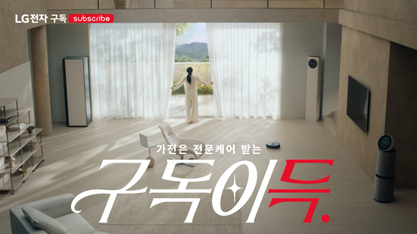 LG전자 ‘구독이득’ 캠페인 이미지 [사진=LG전자]