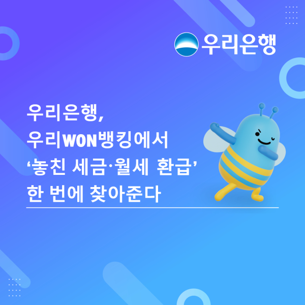 [사진=우리은행]