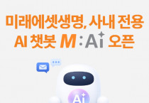 [사진=미래에셋생명]