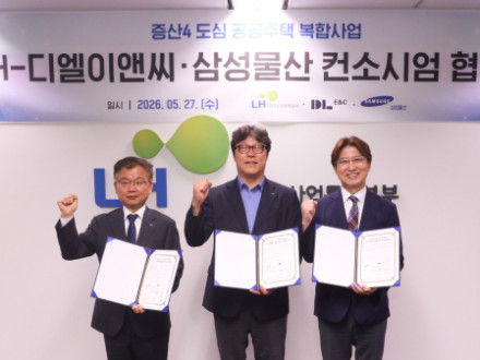 박혁근 LH 수도권도시정비특별본부장(가운데), 박창용 DL이앤씨 수주관리실장(오른쪽), 임철진 삼성물산 주택영업본부장 등이 협약 체결 후 기념촬영 하고 있다. [사진=LH]