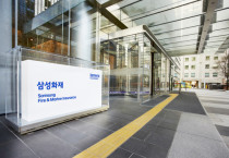 [사진=삼성화재]