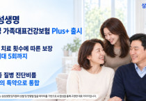 [사진=삼성생명]