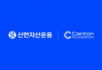 [사진=신한자산운용]