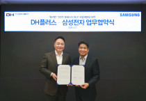 삼성전자와 DH플러스가 AIoT 기반 프리미엄 복합단지 개발사업을 위한 업무협약(MOU)를 체결했다. 이택서 DH플러스 회장(왼쪽)과 황태환 삼성전자 B2B통합오퍼링센터장 부사장. [사진=삼성전자]