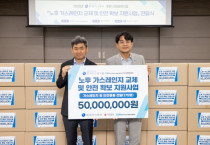 가스공사, 추석 맞아 소외 이웃에 따뜻한 손길 [사진=한국가스공사]