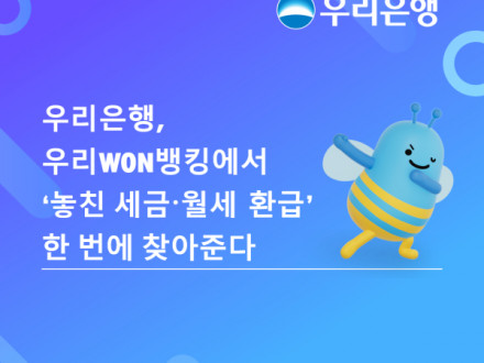 [사진=우리은행]